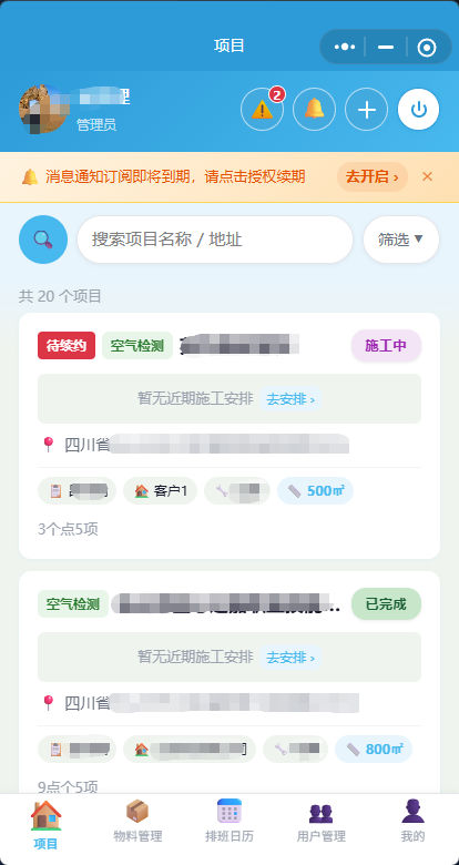 工作台首页