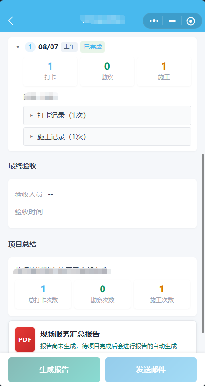 检测报告