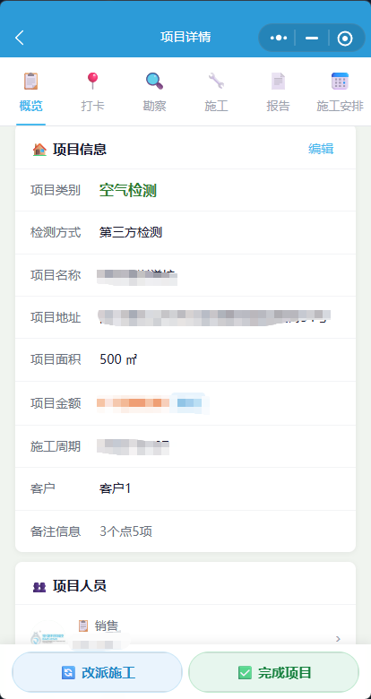 项目详情